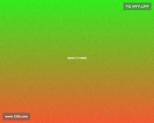 瑞典超联赛2020瑞典超赛程